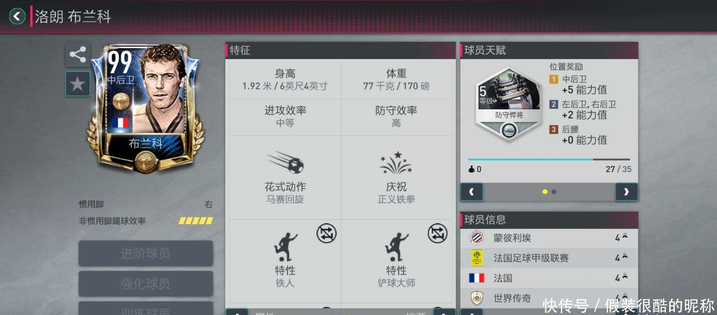 赛球